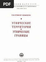 Baltizmai | PDF
