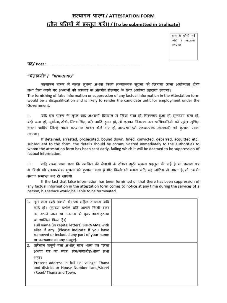 Attestation Form - To Be Filled in Triplicate | PDF