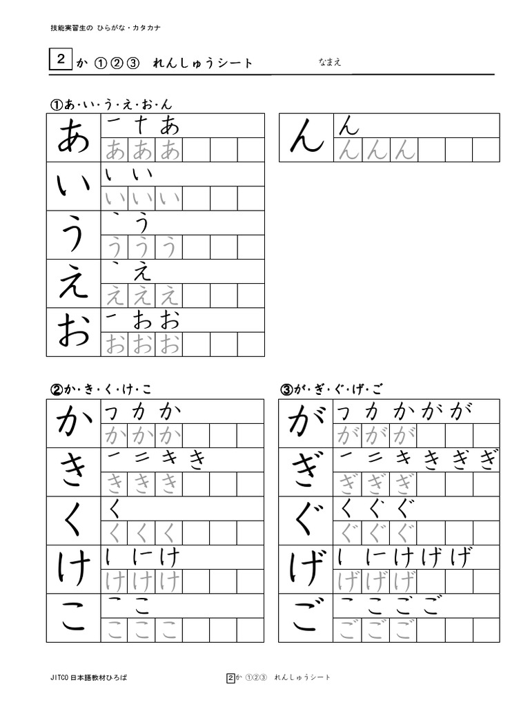 Practice Sheet 2 | PDF