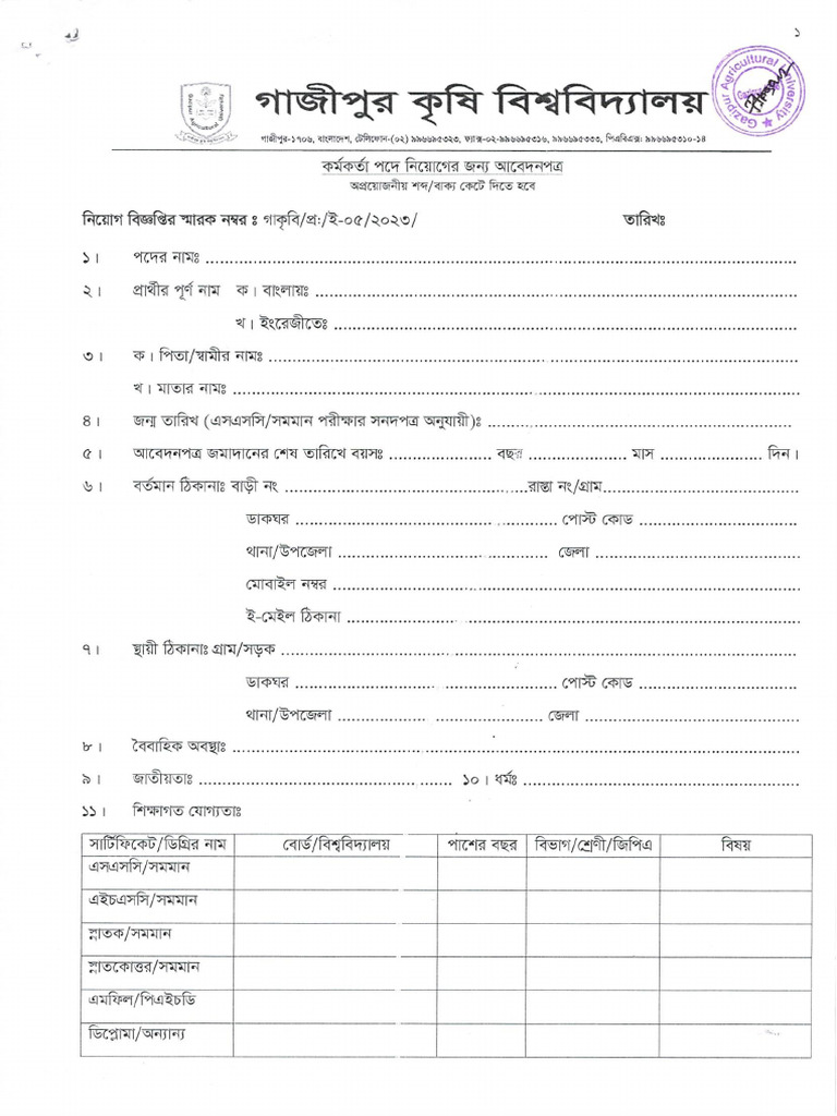 Officer Form 2025 | PDF