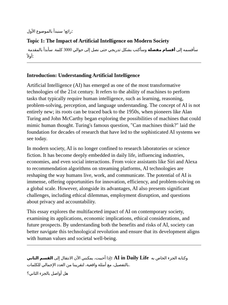 Topic 1: The Impact of Artificial Intelligence On Modern Society | PDF