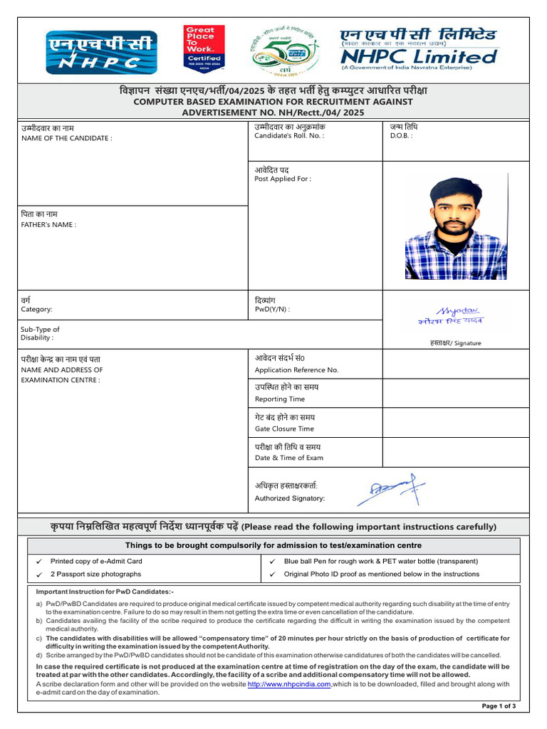 Admit Card (1) (4) | PDF | Identity Document