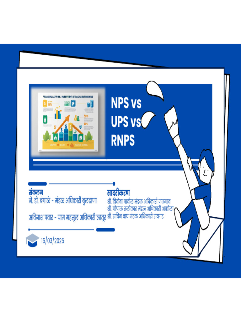 NPS Vs UPS Vs RNPS | PDF