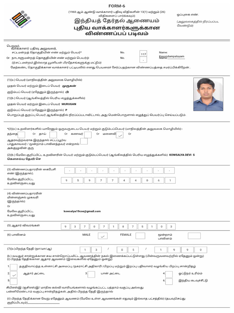 Form6 Preview | PDF