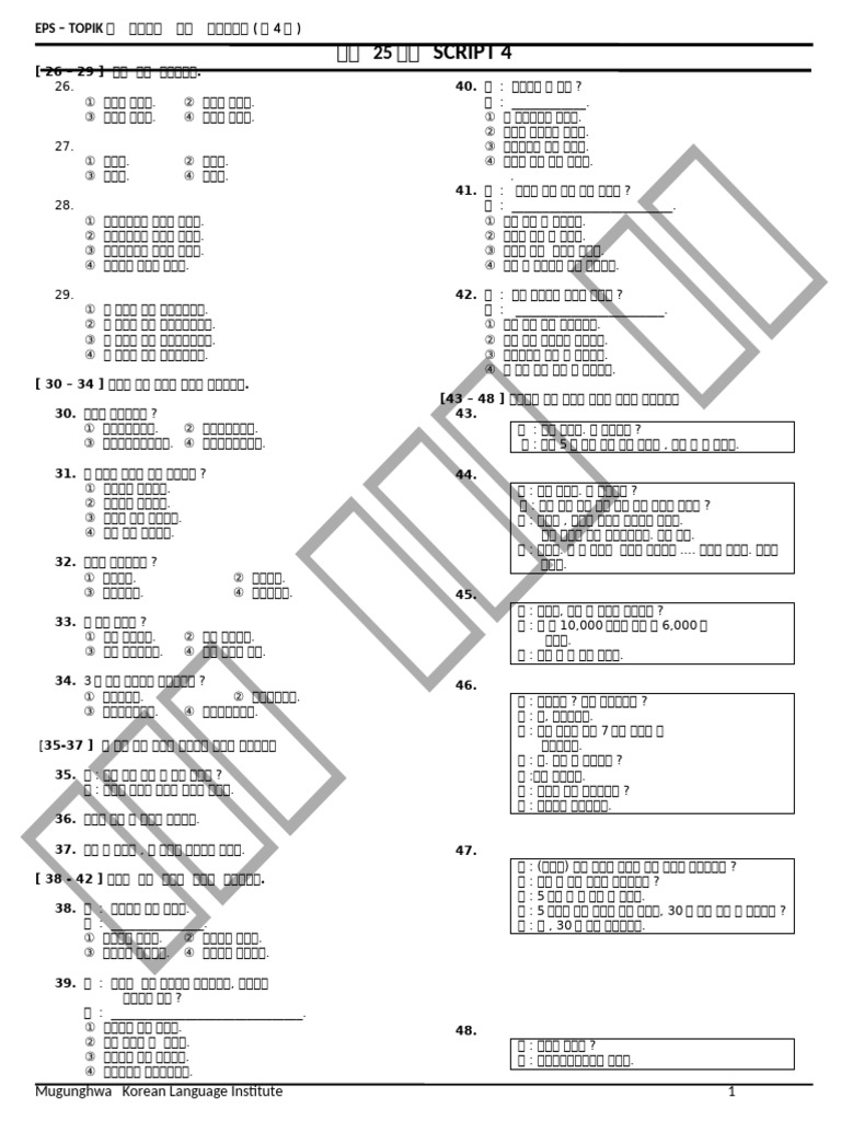 Script Try Out 4 | PDF