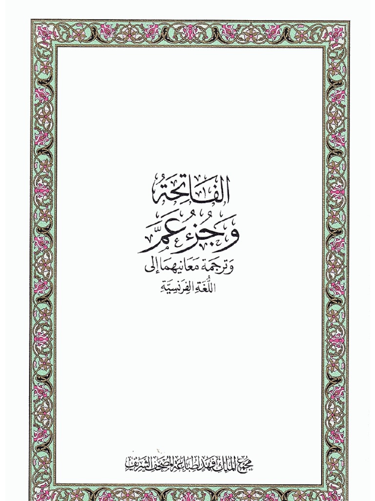 Al Fatiha et Juz �Amma avec la traduction de leur sens en