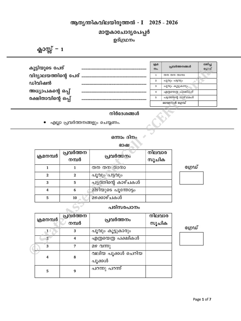 01 STD 1 Integration Worksheet Day 1 | PDF