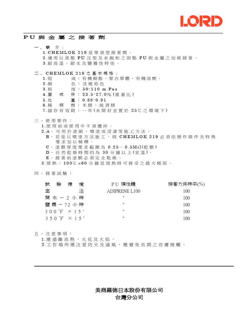 Chemlok 219 | PDF