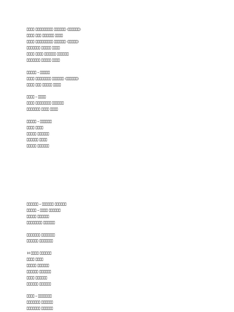 Typed Landscape Document-1 | PDF