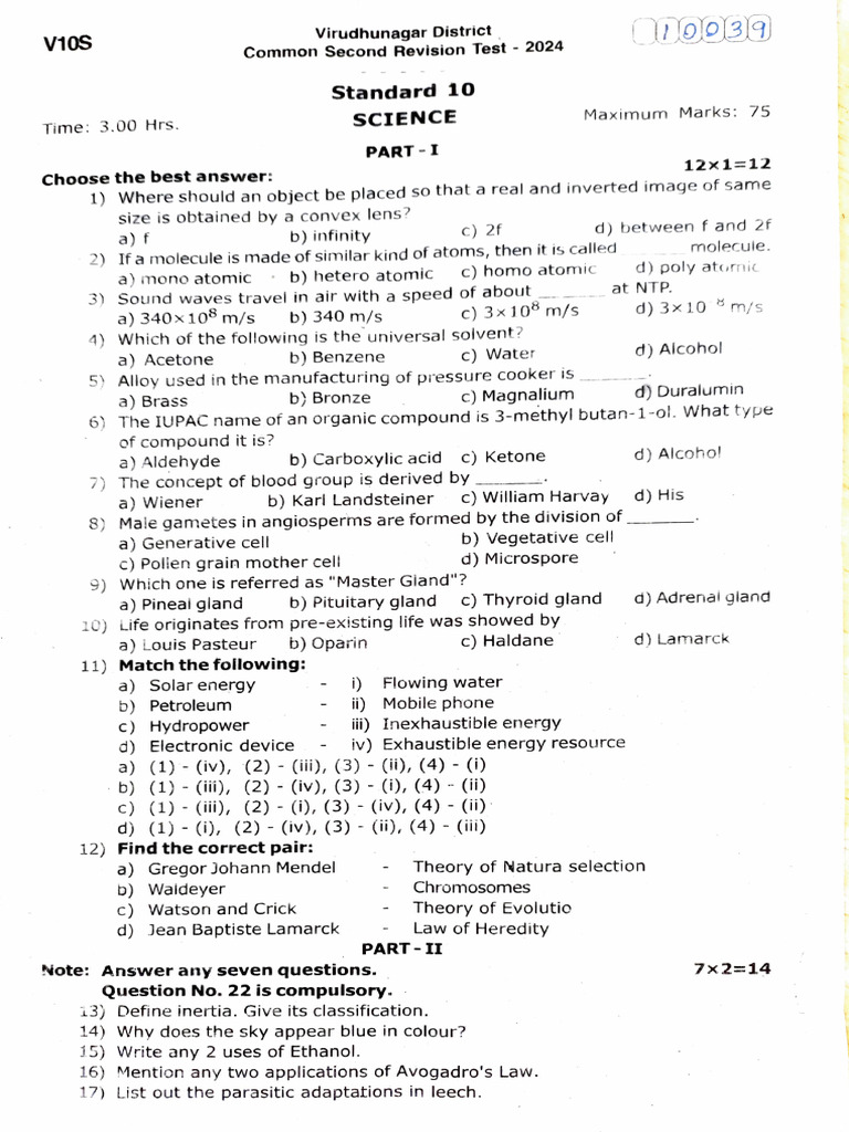 10th Science 2nd Revision Test 2024 Question Paper English Medium PDF ...