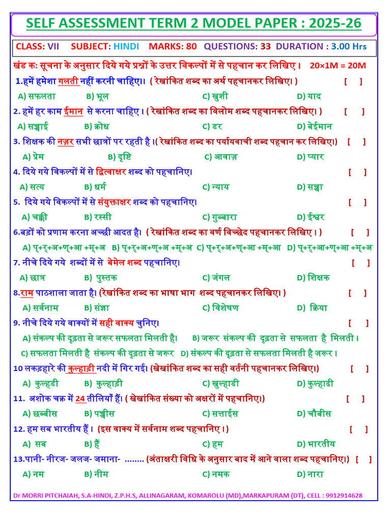 Sa 2 Hindi Model Paper | PDF