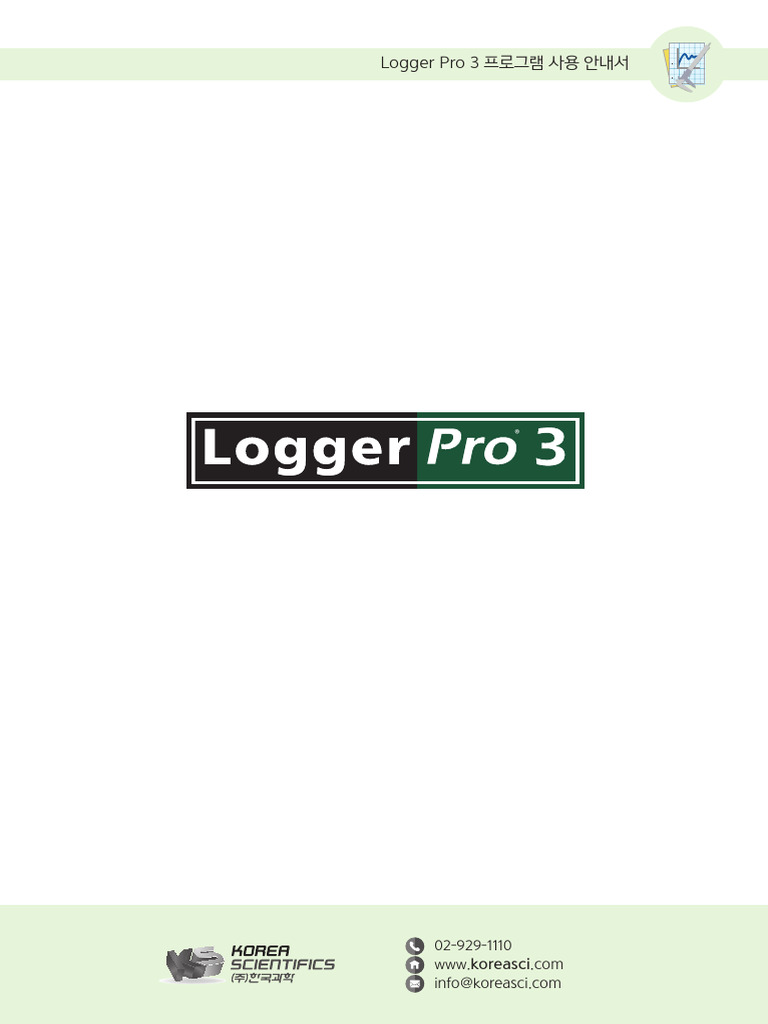 Logger Pro3 (사용설명서) | PDF
