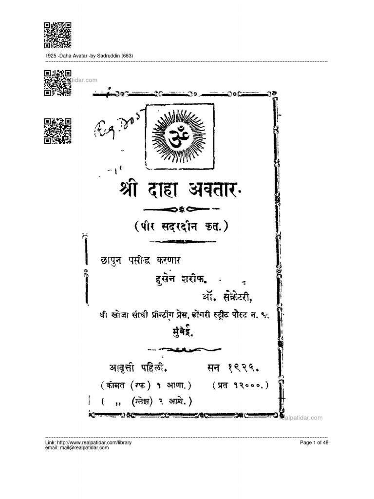 1925 - Daha Avatar - by Sadruddin (663) - D | PDF