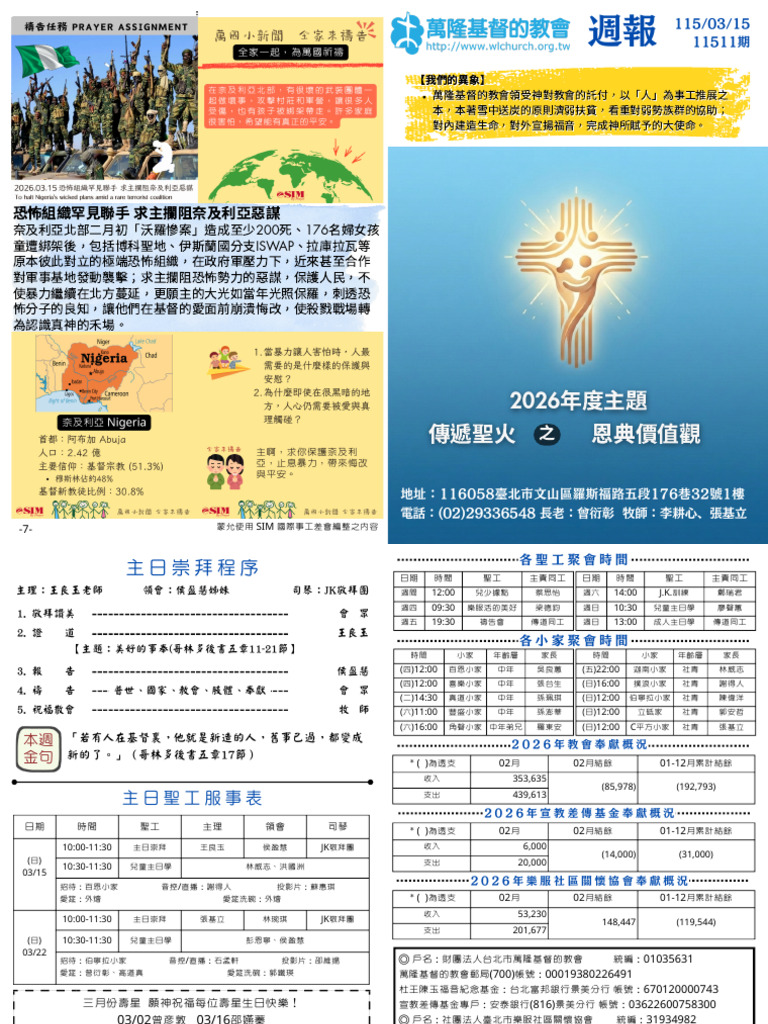 週報20260315 | PDF
