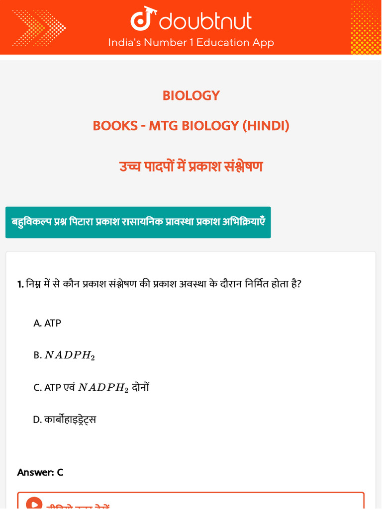 2037 Books Doubtnut Question Bank | PDF