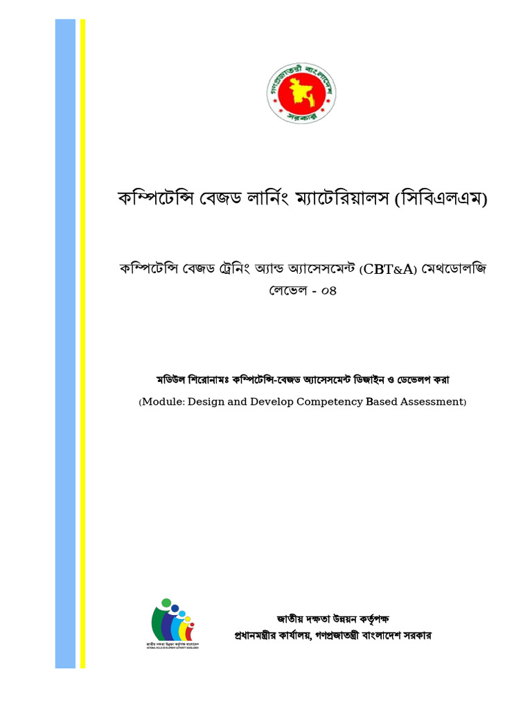 10.V1-CBLM Methodology. Design and Develop Competency Based Assessemnt ...