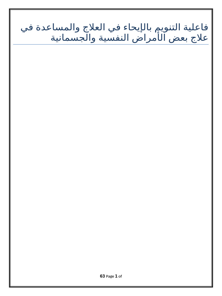 Temple Te | PDF