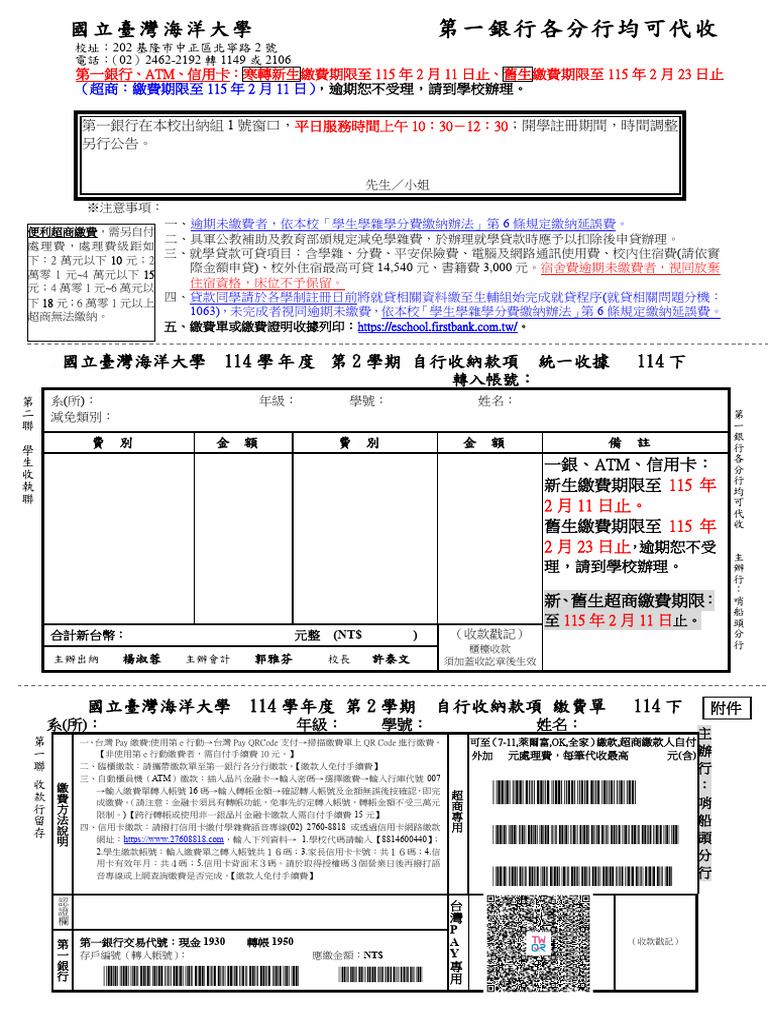 Pay: E Pay Qrcode QR Code E 10 | PDF
