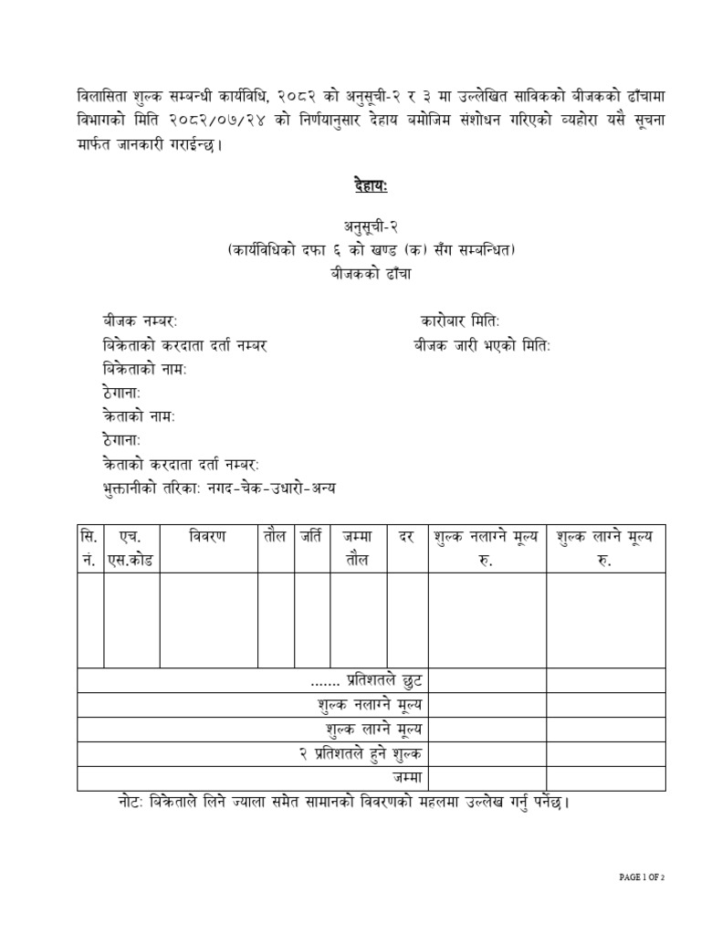 Newformat of Bill | PDF