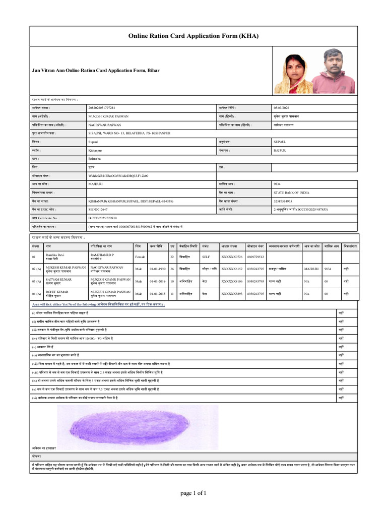 Jan Vitran Ann Online Ration Card Application Form, Bihar | PDF
