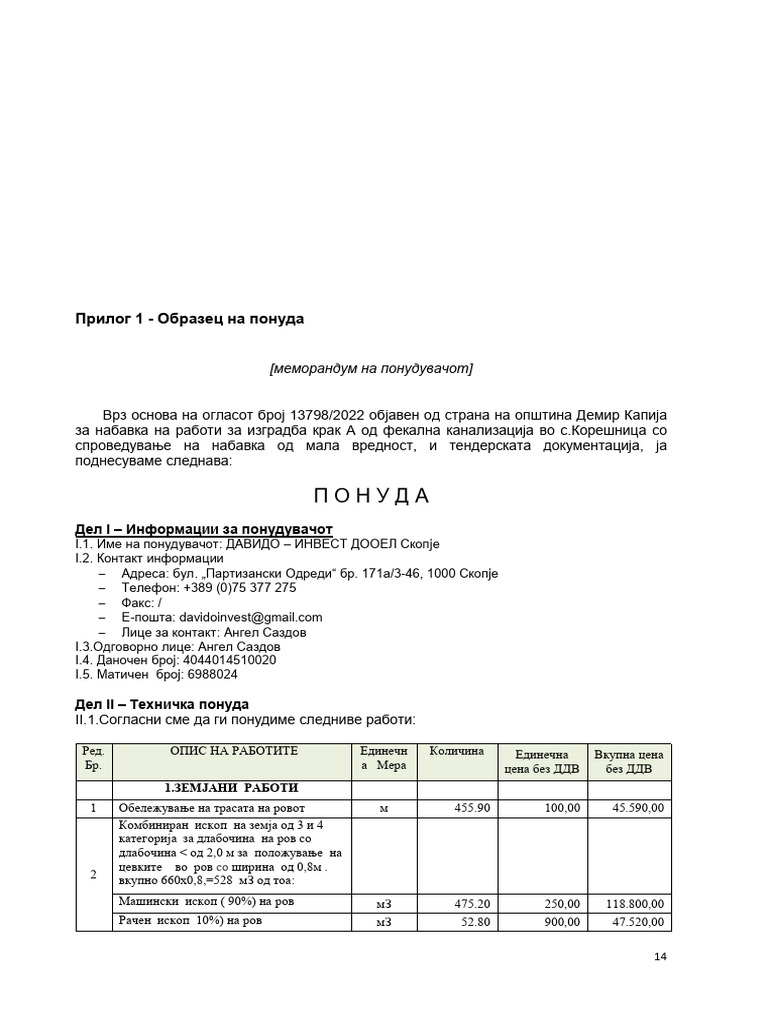 PONUDA | PDF
