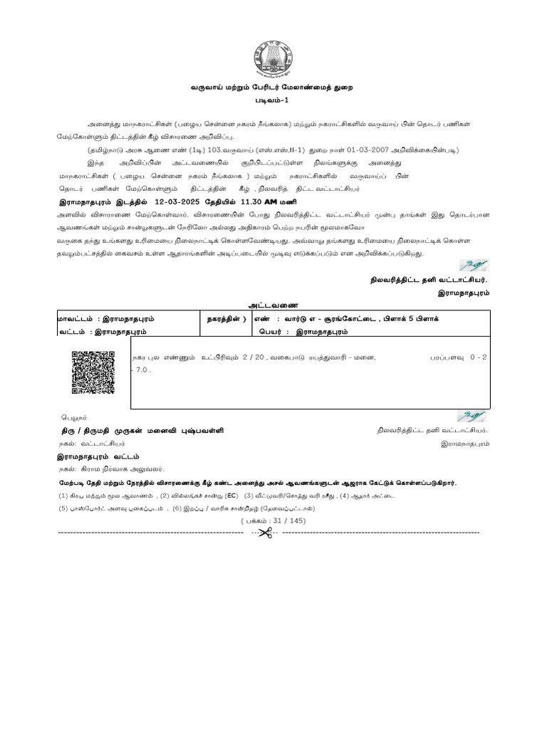 AregBlockSettlementForm1 27 11 001 001 0005 2 20 | PDF