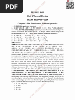 2025-12 CSCA Mathematics Official Examination Paper | PDF