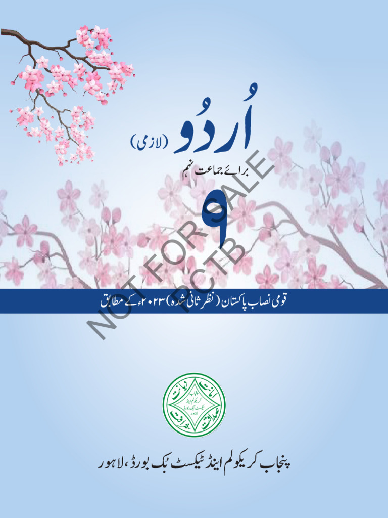 1 - Urdu A | PDF