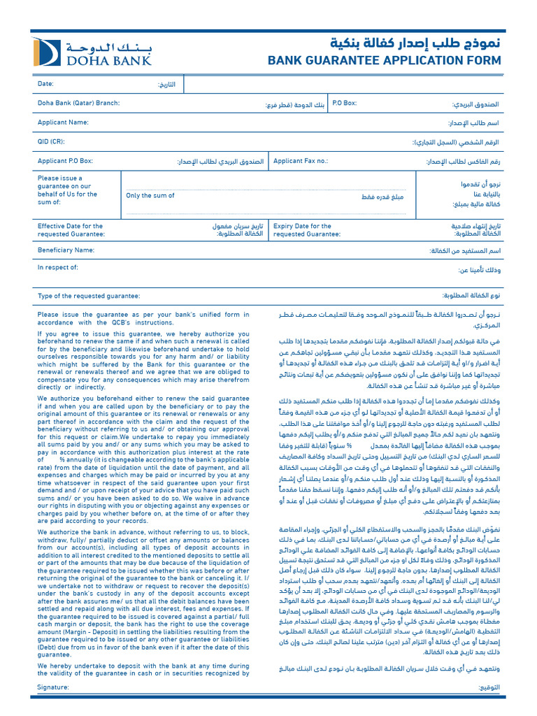 Doha Bank Guarantee Application Form | PDF