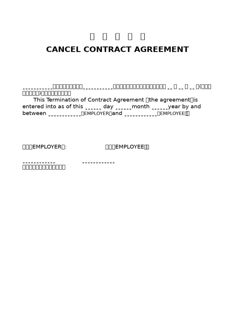 解 解 解 解 解 Cancel Contract Agreement: （Employer（ （Employee（ | PDF