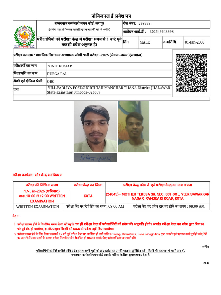 Reet Mains Vinit | PDF