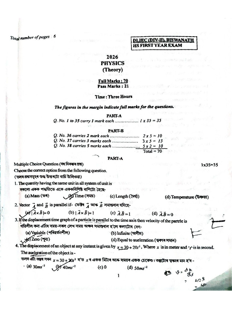 Class 11 Phy QP | PDF