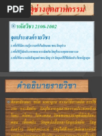 Download  by amnart_2013 SN101201373 doc pdf
