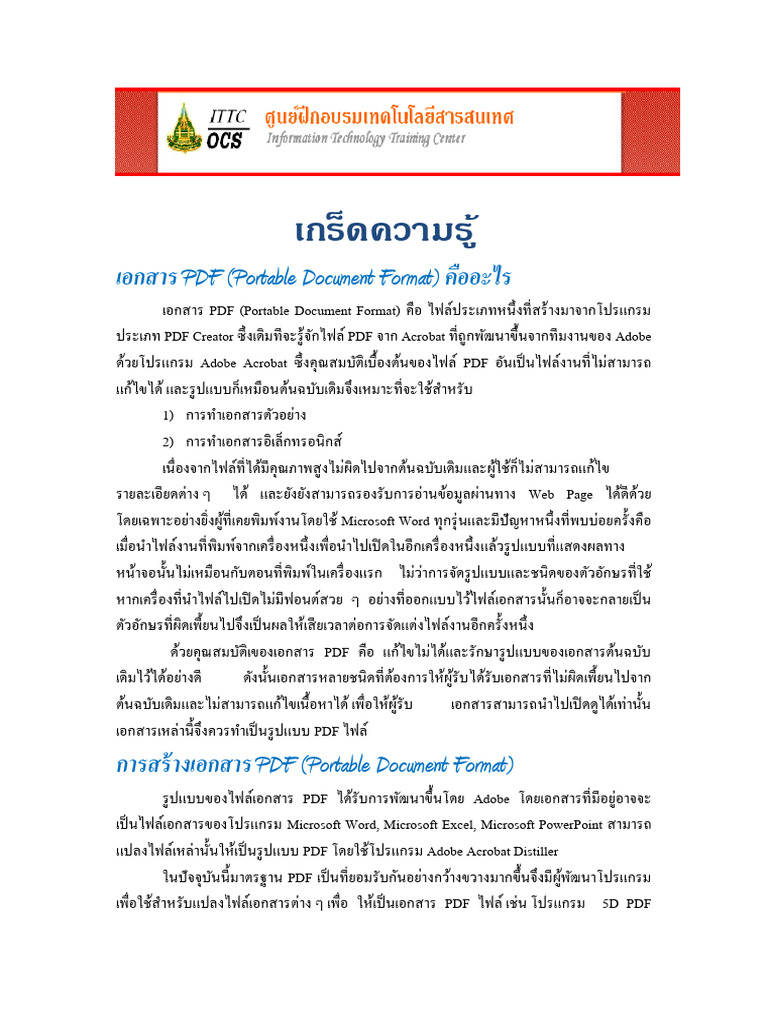 PDF File | PDF
