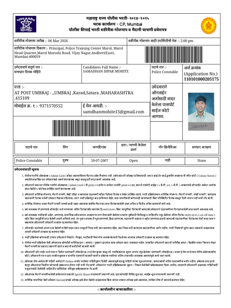 Hall Ticket | PDF