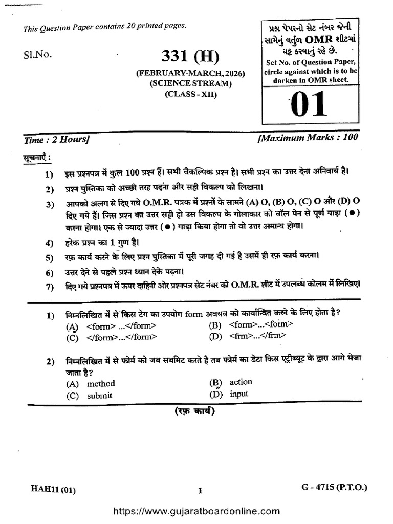 Gseb Class 12 Introduction To Computer 331 H Set 01 Mar 2026 | PDF