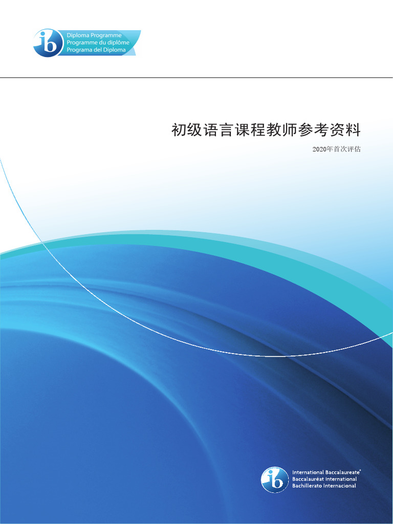 Mandarin Language Ab Initio Teacher Support Material (First Assessment ...