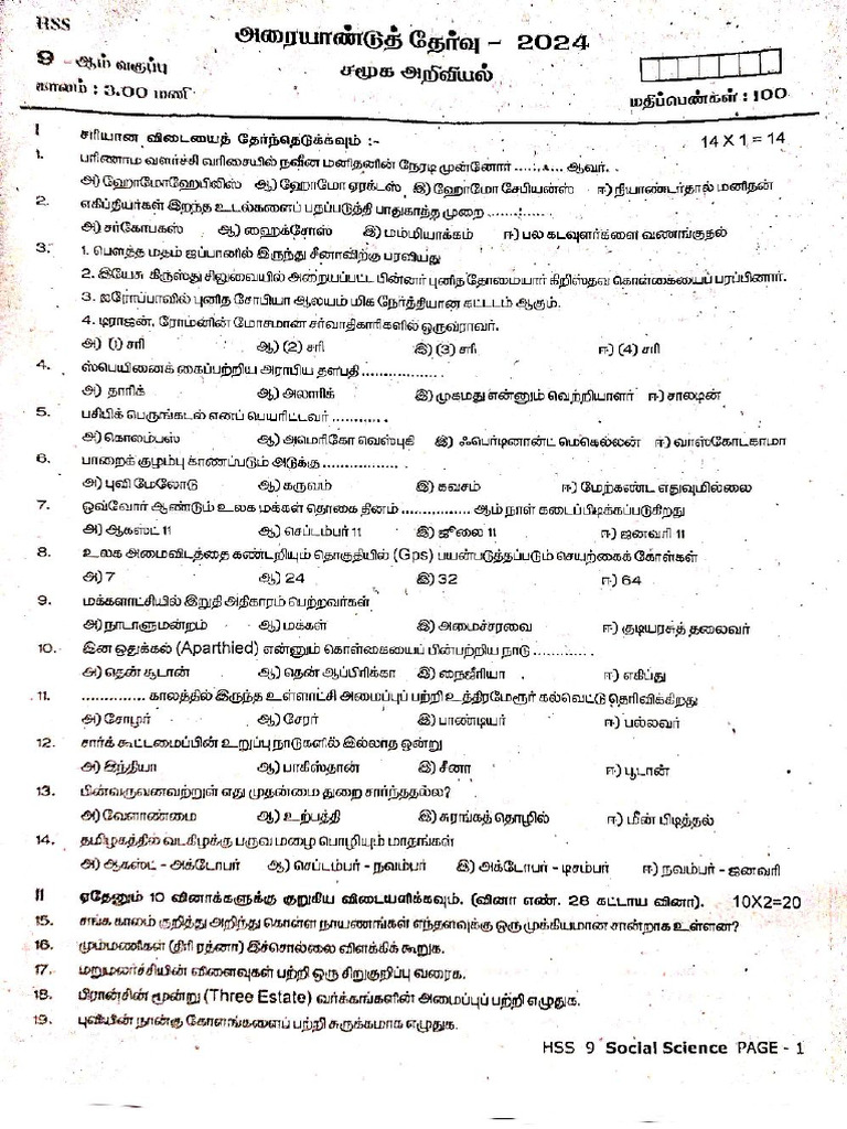 TN 9th Std Half Yearly Social Science Question Paper 2024 Krishnagiri ...
