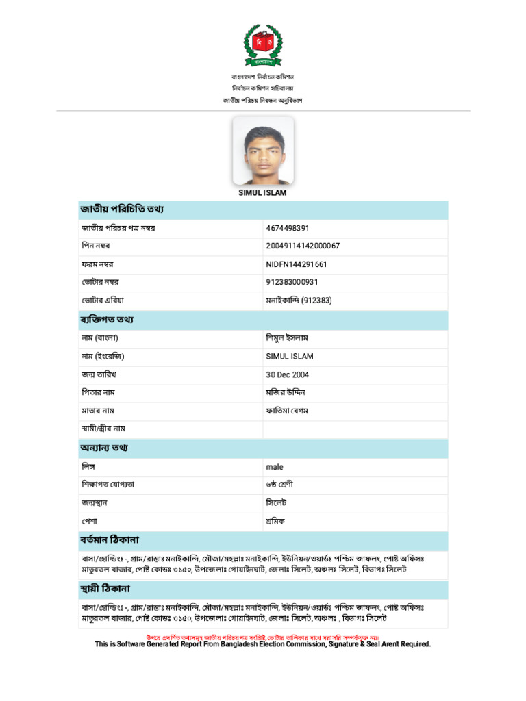 Simul Islam Server | PDF