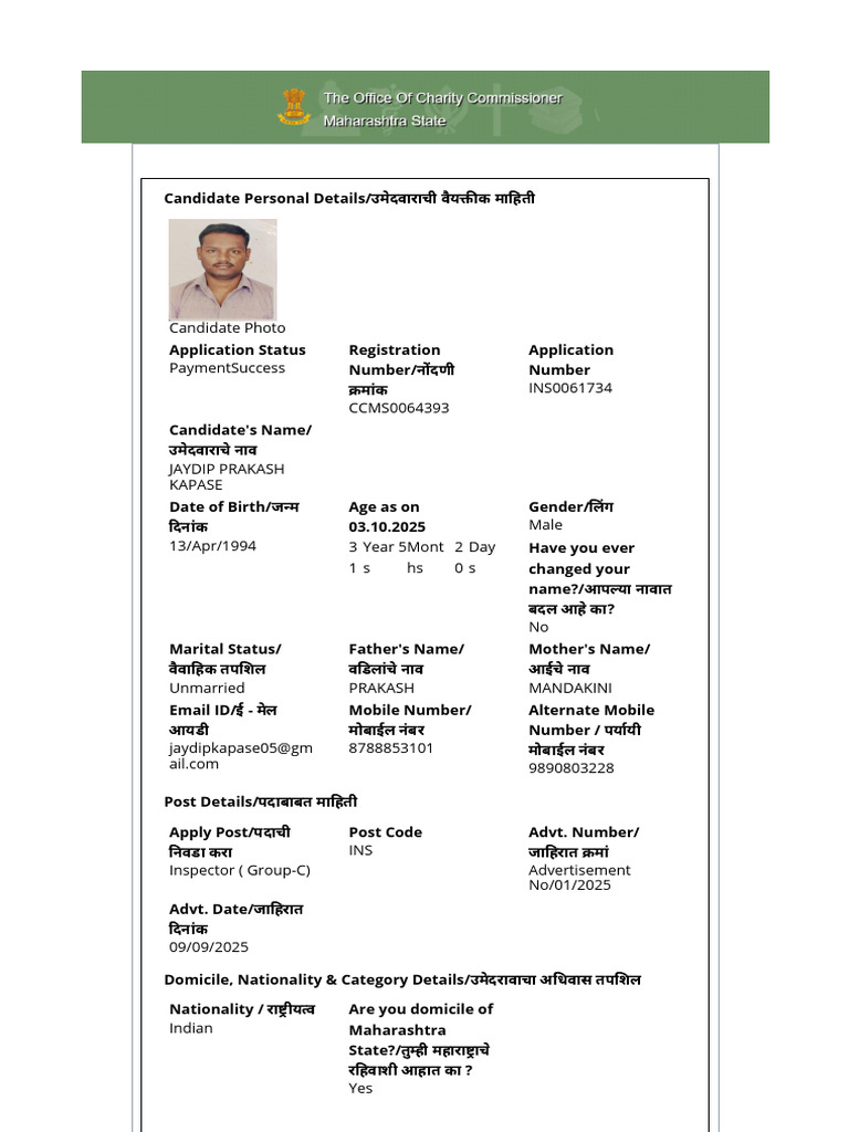 CCM Application 2025 | PDF