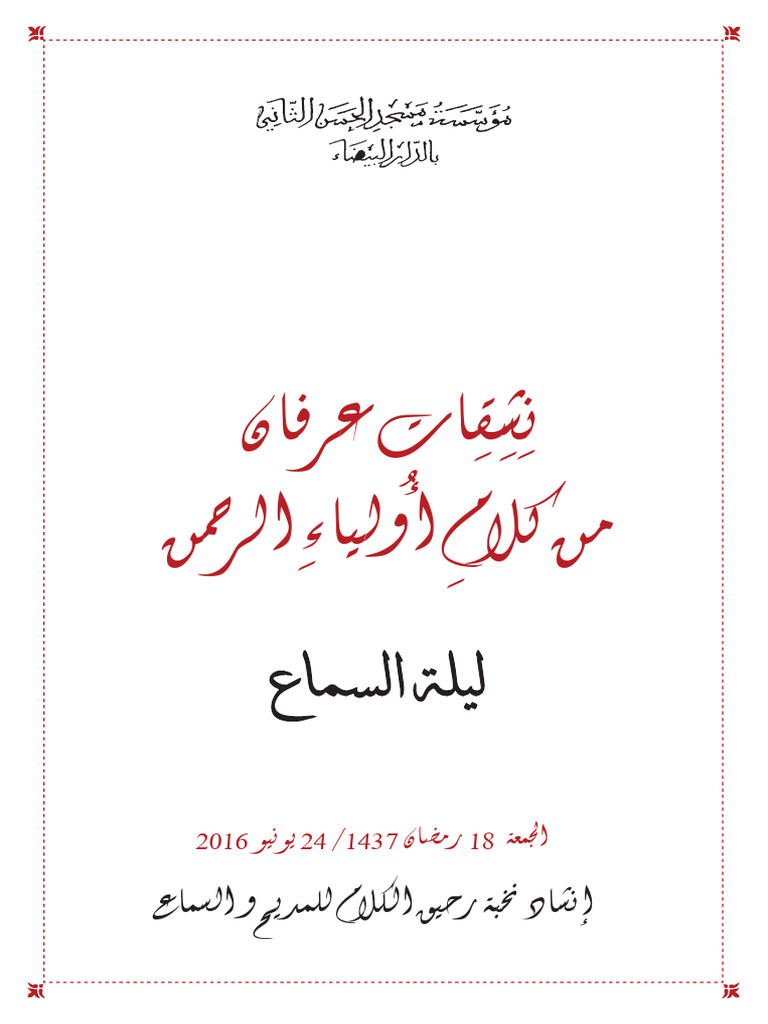 Catalogue 2016 | PDF