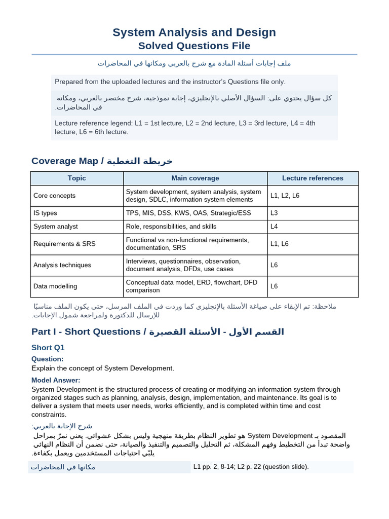 System Analysis and Design Solved Questions | PDF