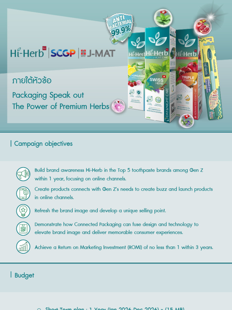 สำเนาของ 1. (Hi-Herb) ข้อมูลสนับสนุนแผนการตลาด | PDF