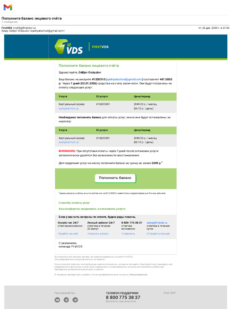 First Vds | PDF