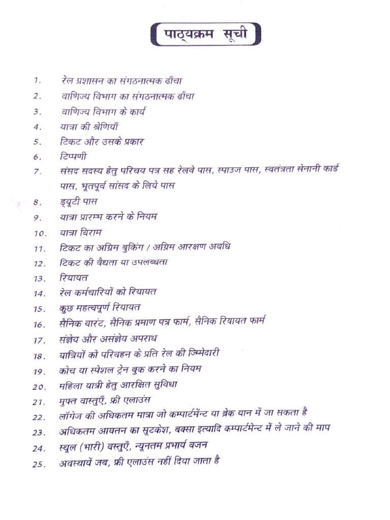 Commercial Book 1st Part | PDF