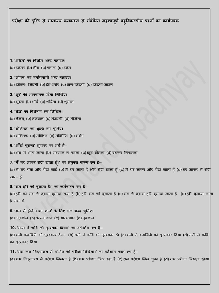 ICSE Hindi Samanya Vyakaran MCQ (100 MCQ) | PDF