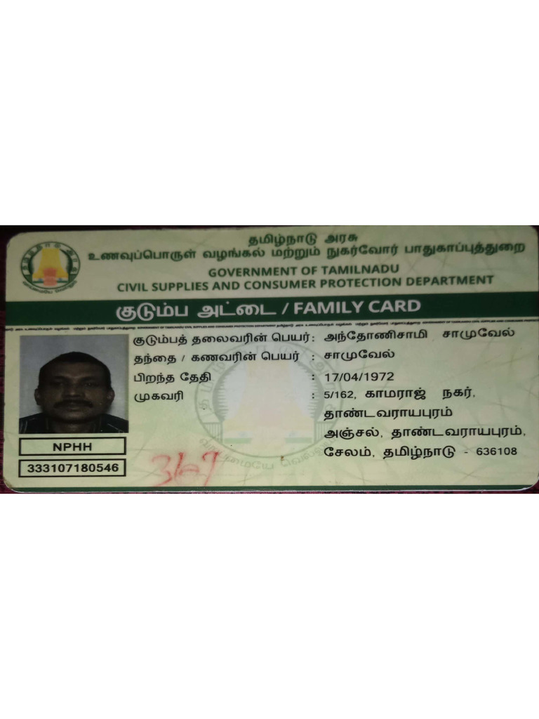 Family Card | PDF