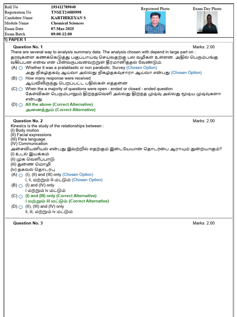 View Question Paper.. | PDF
