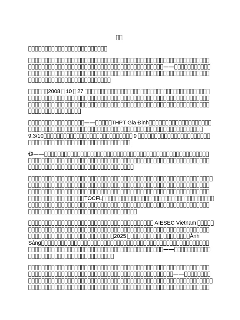 Zizhuan Ntpu | PDF