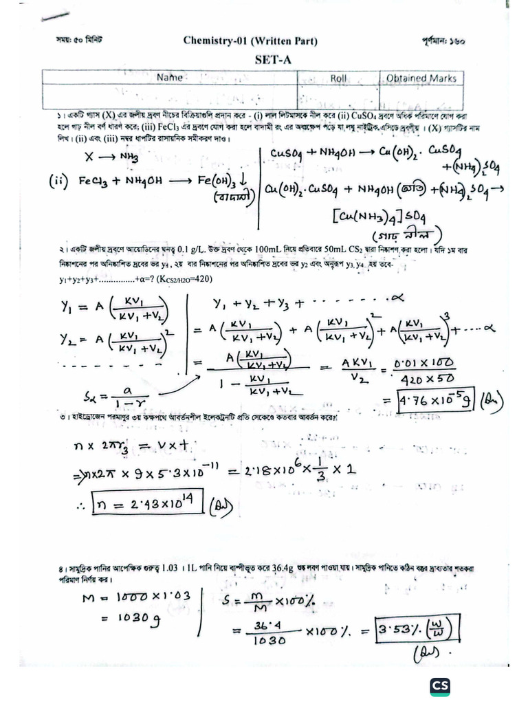 Written Solve Exam 1-2 | PDF